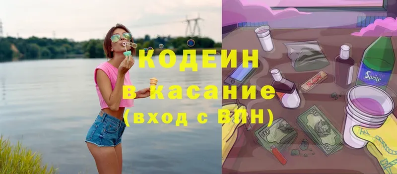 купить наркотики сайты  Собинка  Кодеин напиток Lean (лин) 