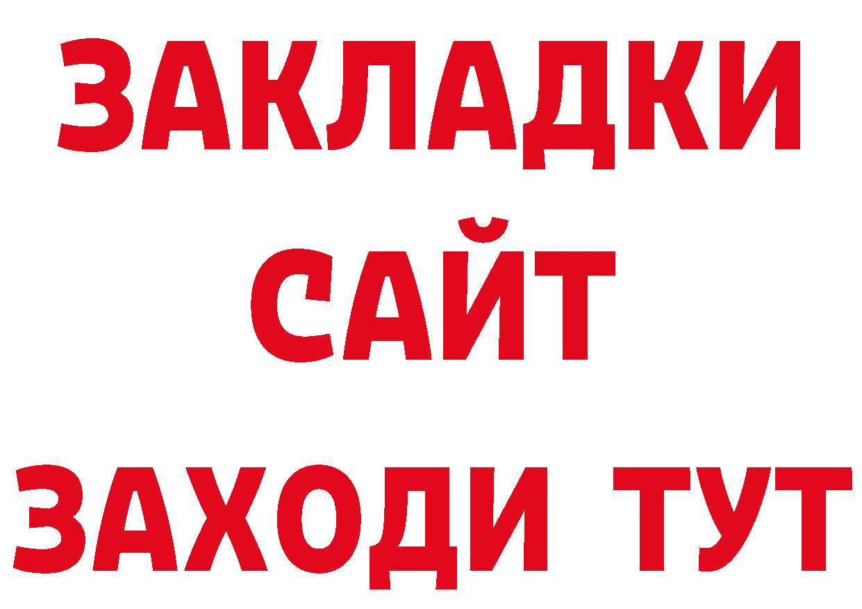 Бутират BDO 33% tor это блэк спрут Собинка