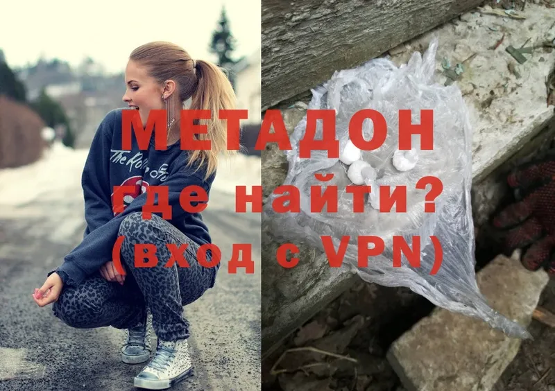 дарк нет официальный сайт  Собинка  Метадон methadone  mega ссылки 